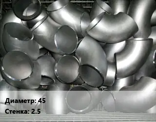 Отвод оцинкованный 45х2.5